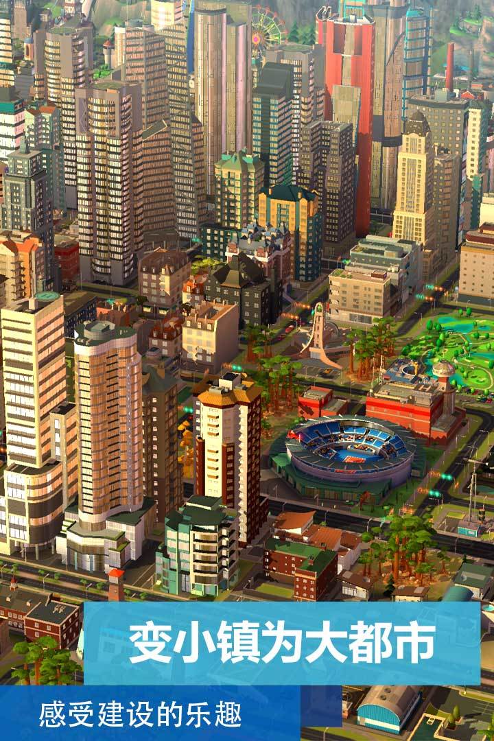 合集都市类手机游戏_合集都市类手机游戏有哪些_都市类手机游戏合集