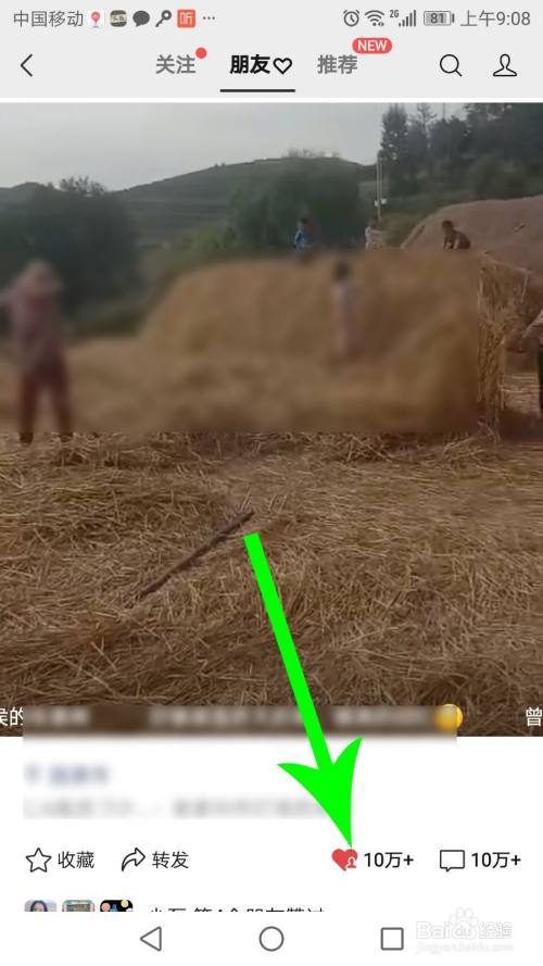 微信视频号点赞会被所有朋友看到吗_微信视频号点赞会被所有朋友看到吗_微信视频号点赞会被所有朋友看到吗