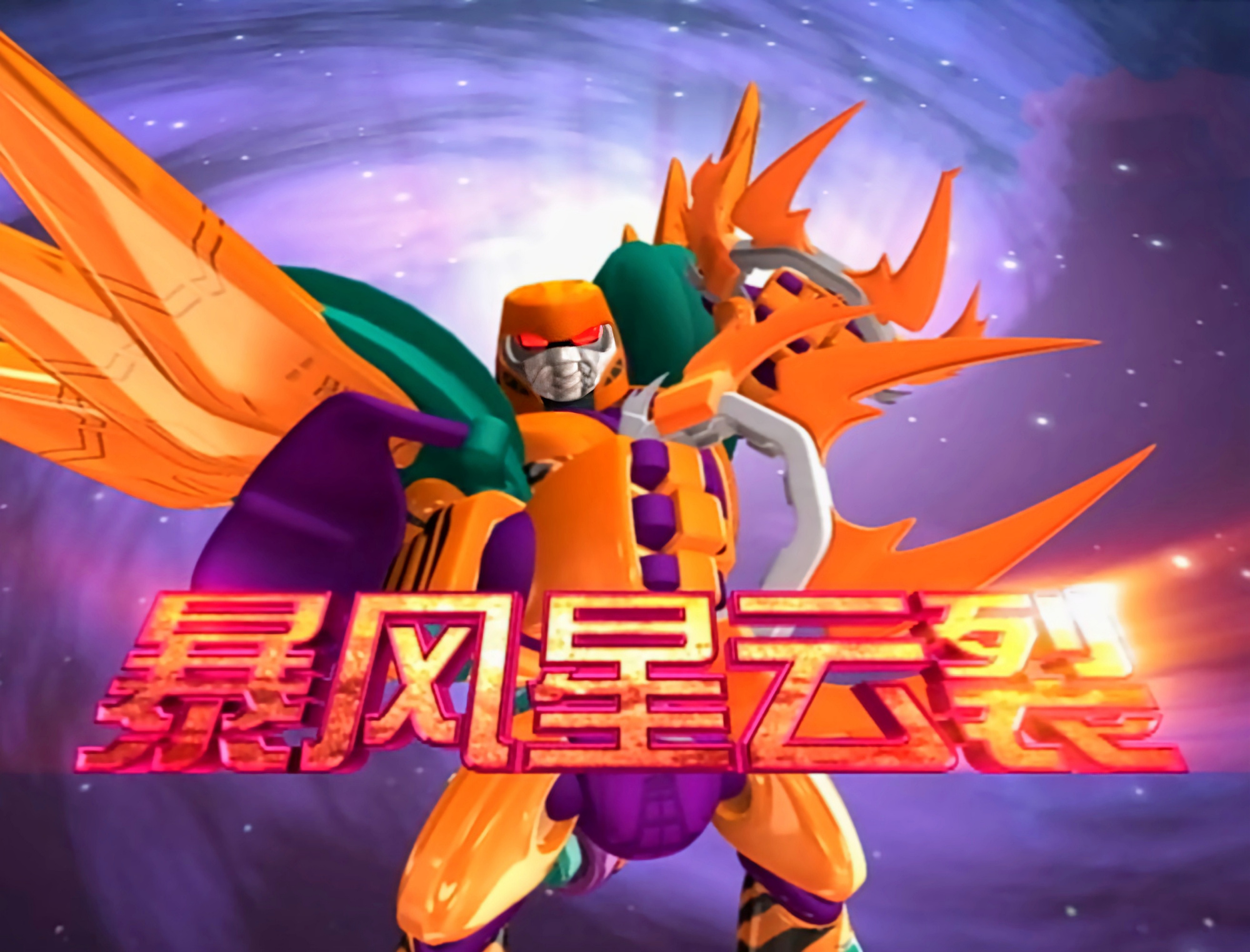 暴龙神手机游戏怎么玩_暴龙神手机游戏_暴龙神手下