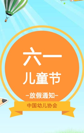 61儿童节放假吗_儿童节放假吧_儿童节放假国家规定