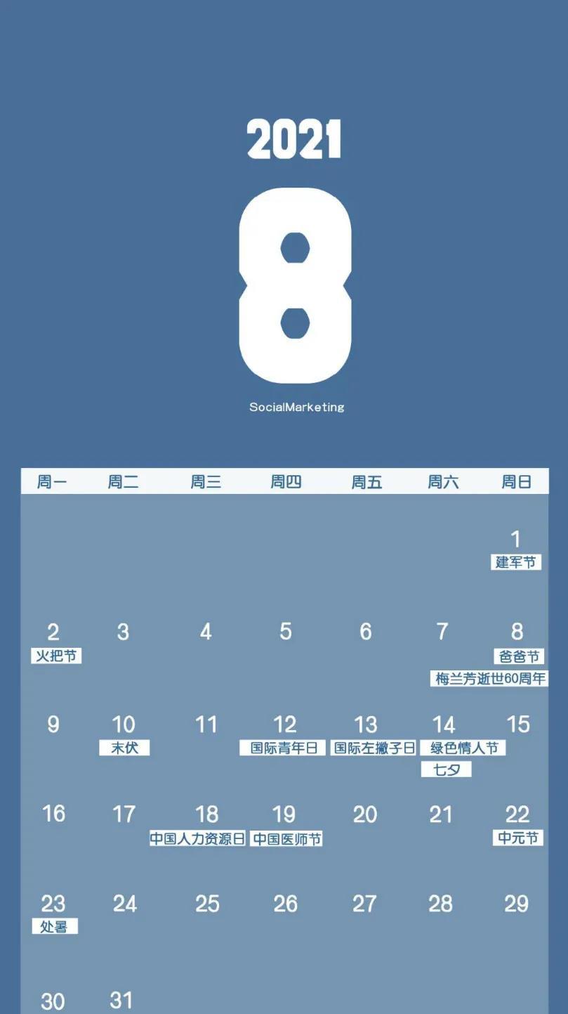 7月日历表_日历表月份打印_日历表月历表怎么认