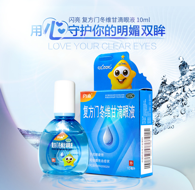 玩手机滴眼药水有用吗_玩手机眼药水_滴眼药水能不能玩手机游戏