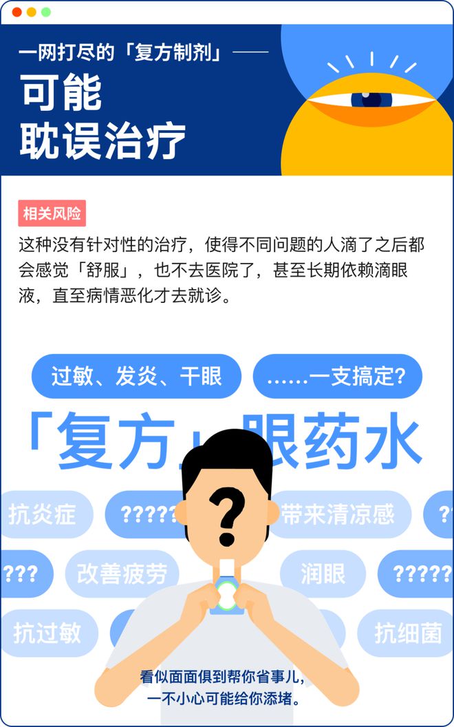 玩手机滴眼药水有用吗_玩手机眼药水_滴眼药水能不能玩手机游戏