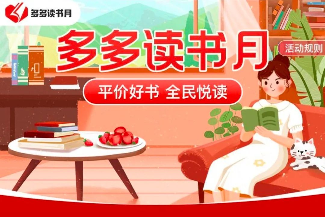 读书月活动总结_4月读书日_读书月在几月