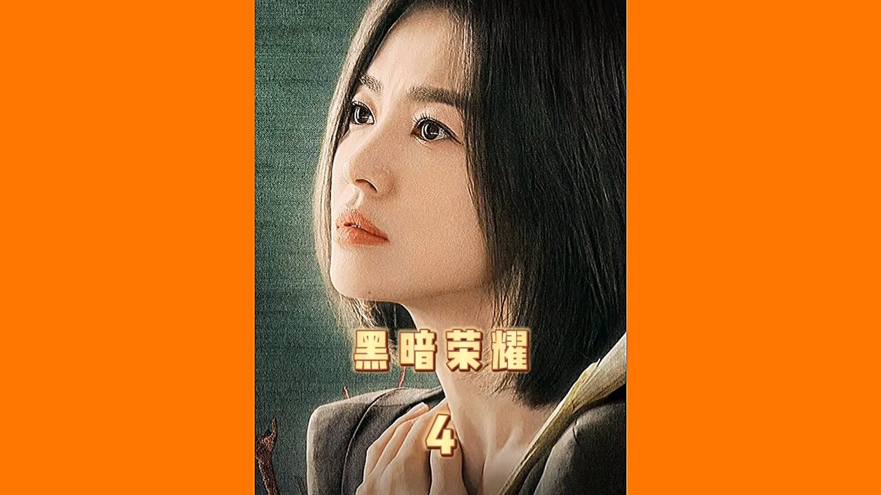 鸭王粤语高清在线免费观看_黑暗荣耀在线观看第二季全集免费高清_仁医韩剧在线全集免费观看