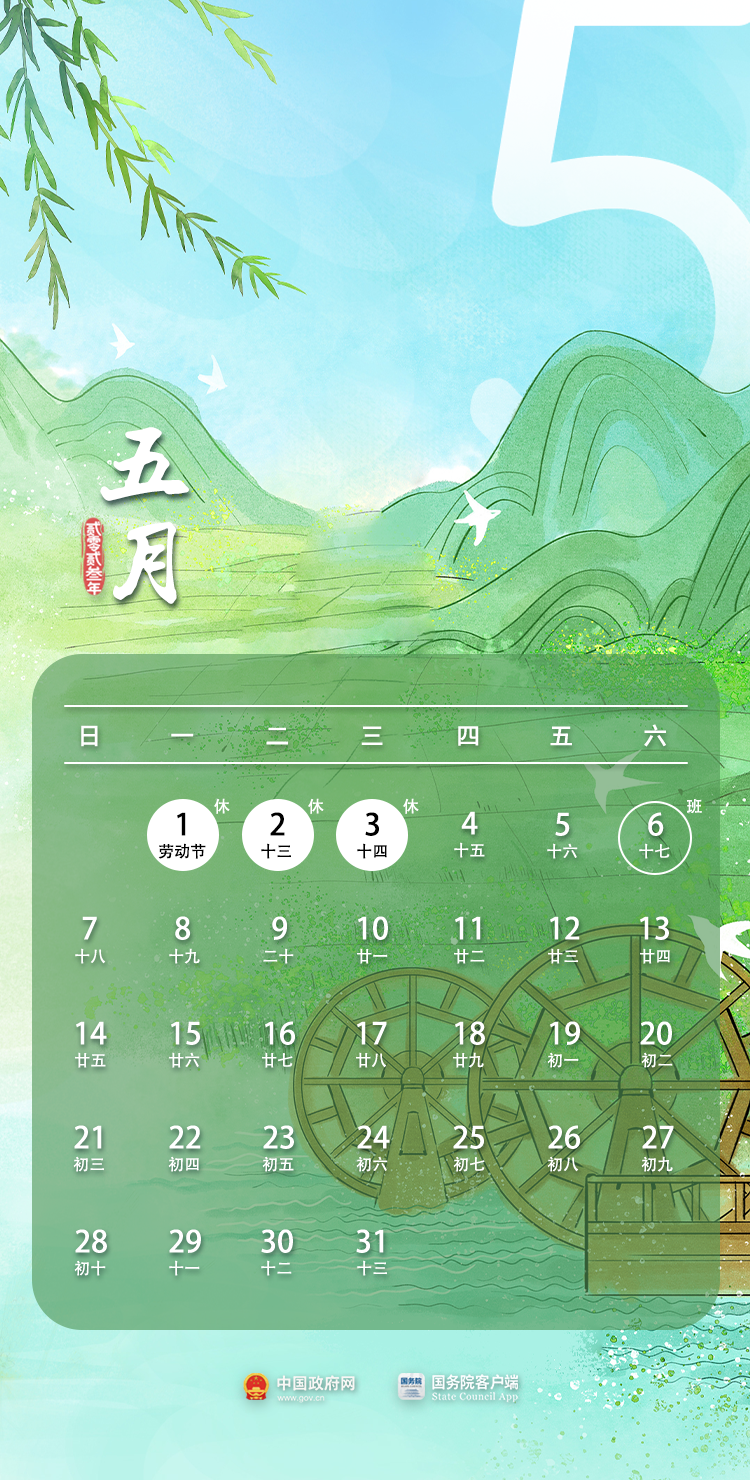 2024放假日历_日历放假表2024_日历放假2023