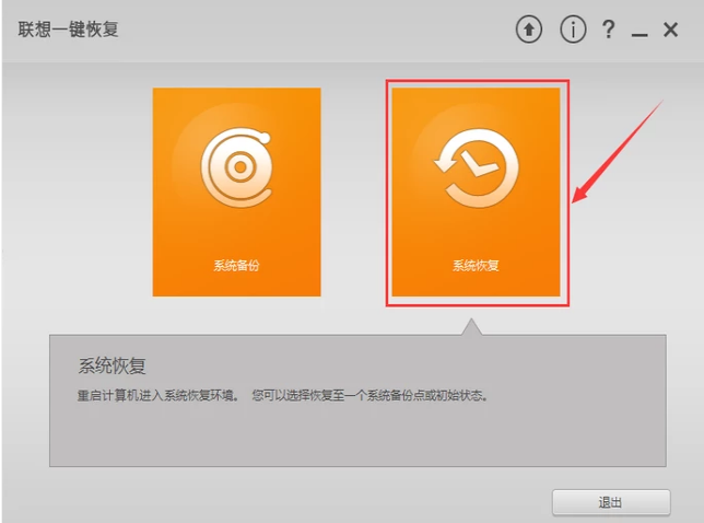 联想键盘失灵一键修复_联想电脑键盘失灵一键修复_一键联想键盘失灵修复方法
