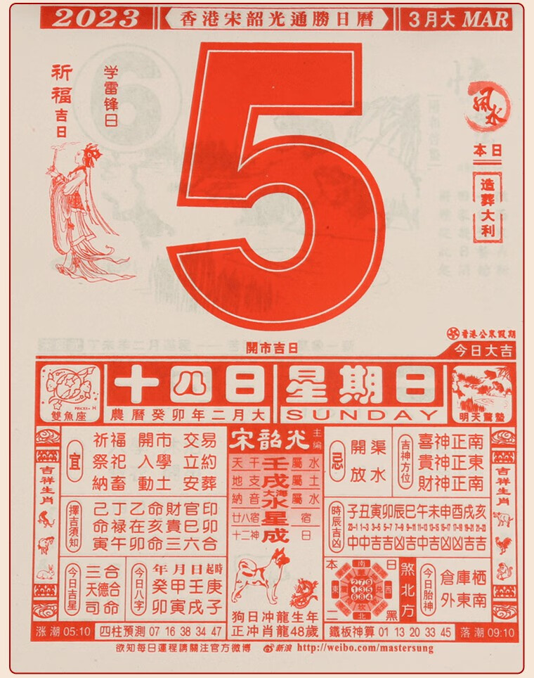 解除是什么意思日历黄历_日历黄历_万年历日历黄历