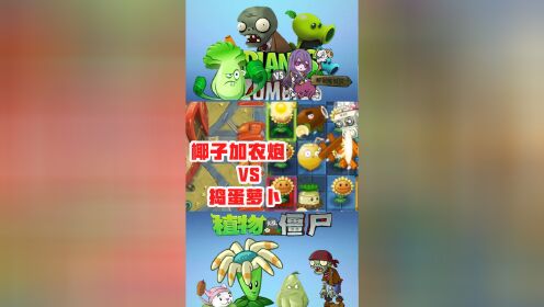 椰子加农炮_椰子加农炮怎么折_椰子加农炮简笔画