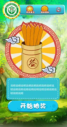抽签游戏手机桌面-抽签游戏桌面：每日新鲜事，开启神秘宝盒，给