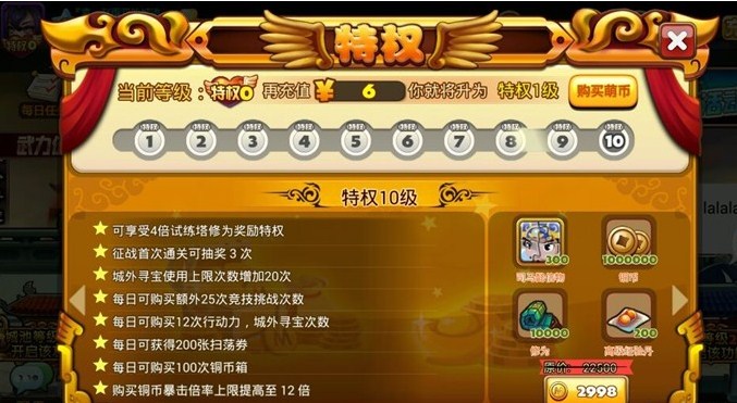 游戏vip充值等级_手游vip等级充值列表_vip等级手机游戏