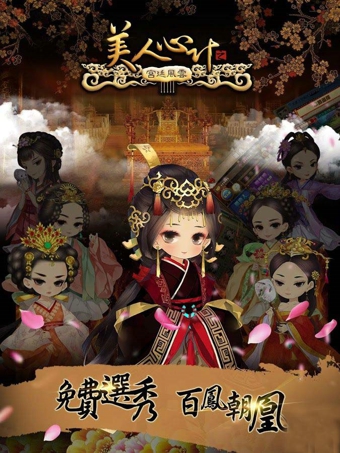 宫廷游戏手游_宫廷游戏手机测评_宫廷测评手机游戏推荐
