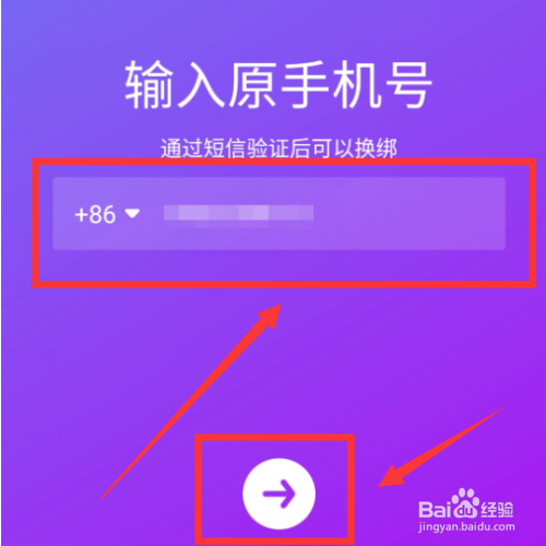 绑百度换手机游戏怎么办_百度游戏怎样换绑手机_百度游戏账号换绑手机