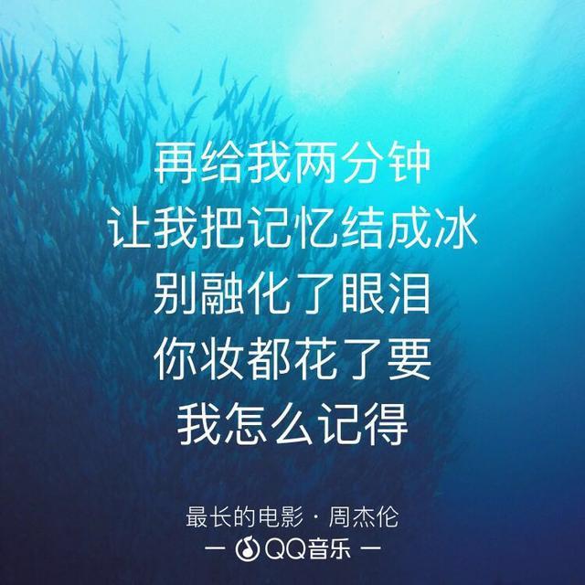 周杰伦给我一首歌的时间_周杰伦的歌时间顺序_周杰伦每首歌的时间