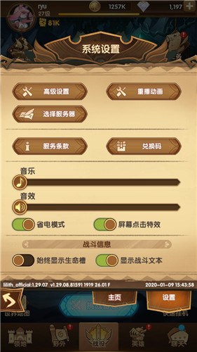 息屏后游戏继续运行_打游戏手机无法自动息屏_息屏自动打无法手机游戏怎么办