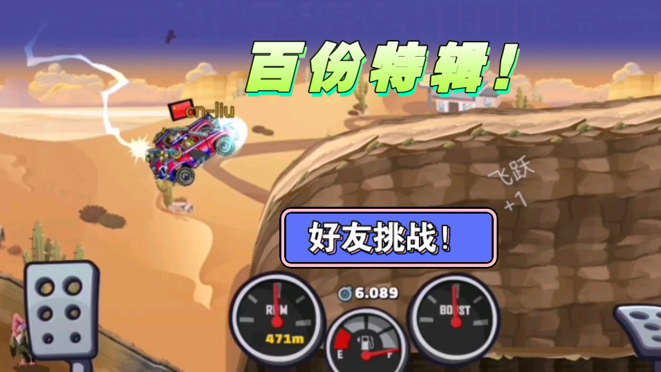 赛车登山在线玩手机游戏有哪些_登山赛车2手机在线玩游戏_赛车登山在线玩手机游戏