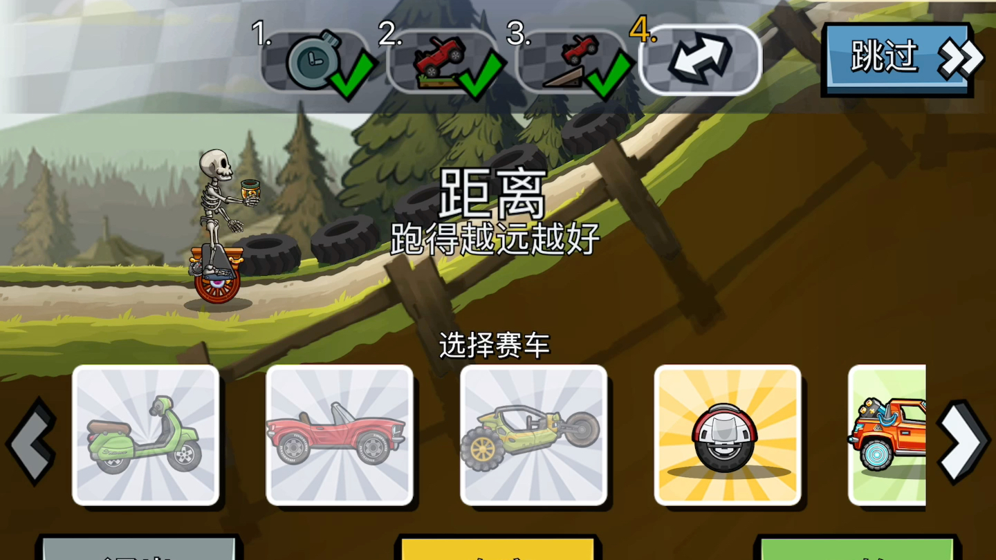 赛车登山在线玩手机游戏_登山赛车2手机在线玩游戏_赛车登山在线玩手机游戏有哪些