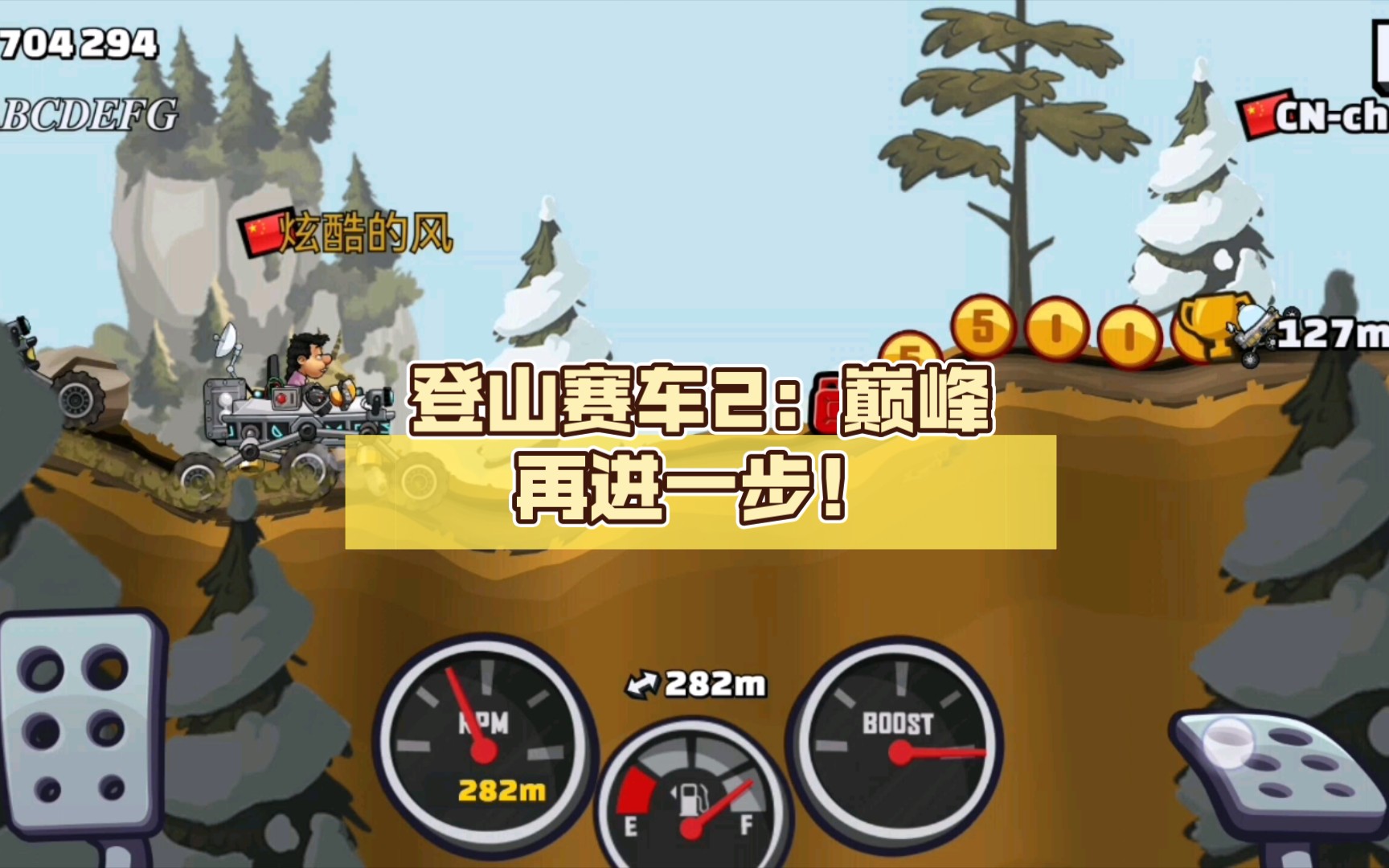 赛车登山在线玩手机游戏_赛车登山在线玩手机游戏有哪些_登山赛车2手机在线玩游戏