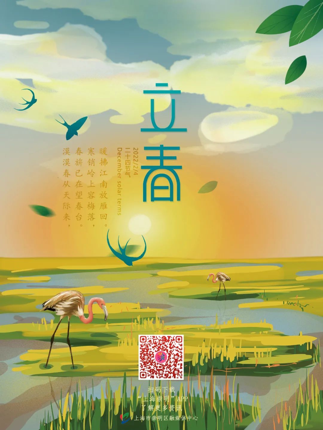 2016年立春_立春年2024_立春年前好还是年后好