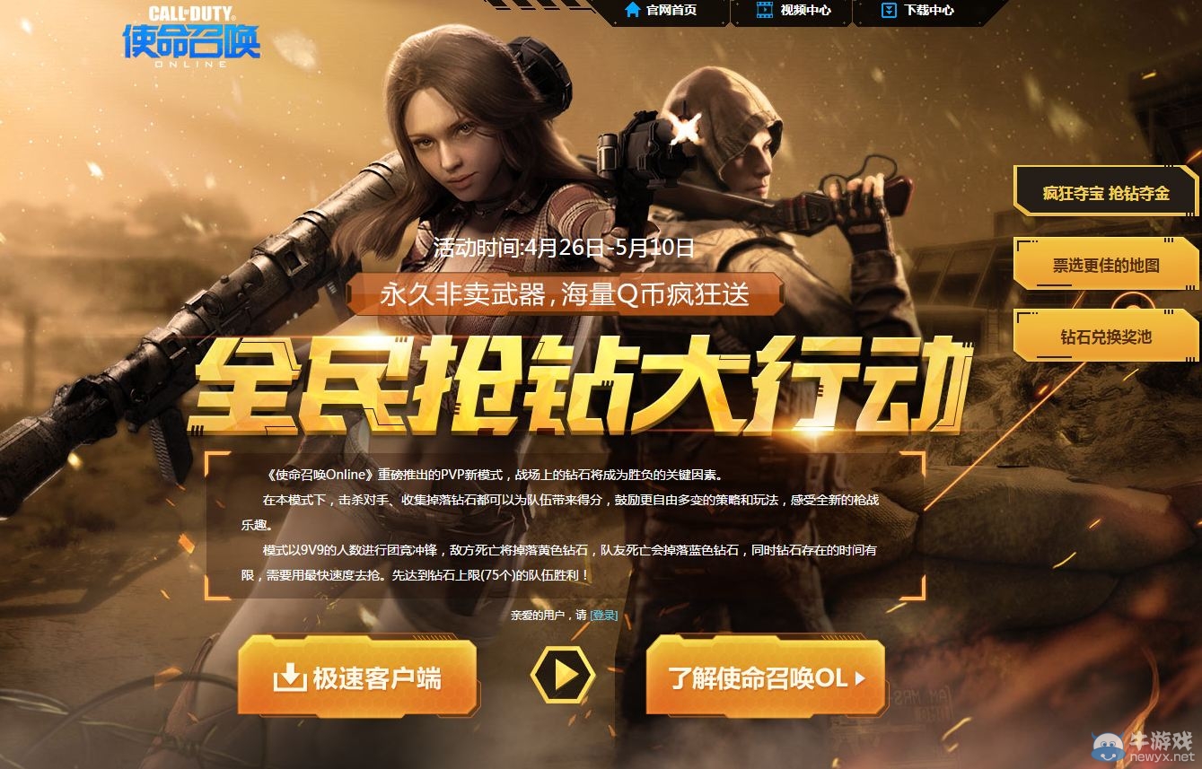 游戏抢超级网手机怎么玩_游戏抢网速_超级抢网游戏手机游戏