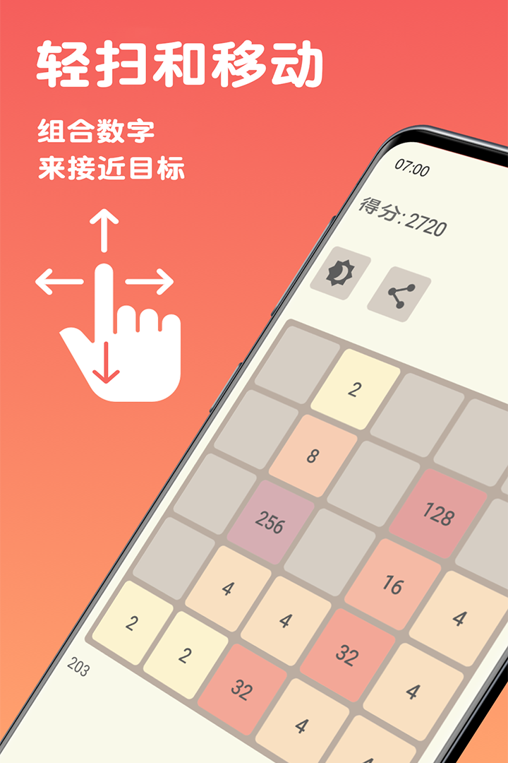 2048 手机游戏_手机游戏2024推荐_手机游戏2023