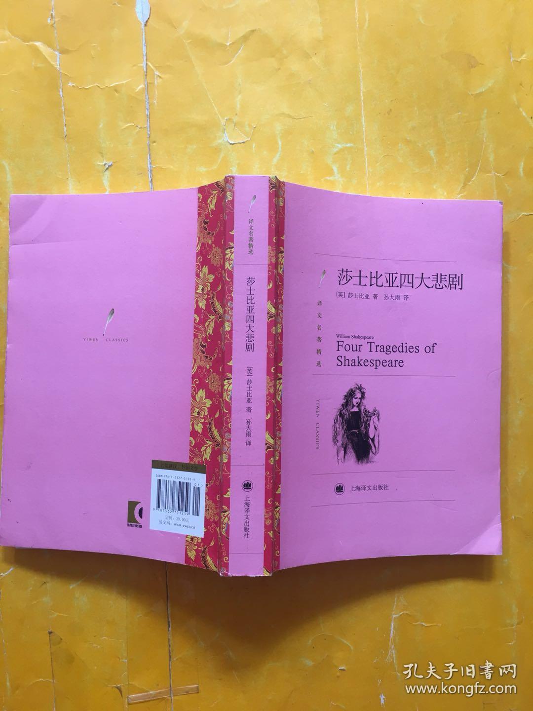 莎士比亚图片头像_莎士比亚图片高清_莎士比亚图片