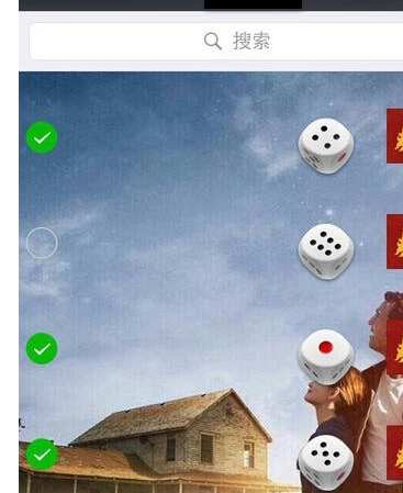 微信骰子操控_微信筛子骰子怎么控制_微信骰子控制