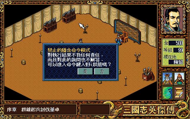 手机曹操传修改器_三国曹操传安卓版修改器_三国曹操传修改器