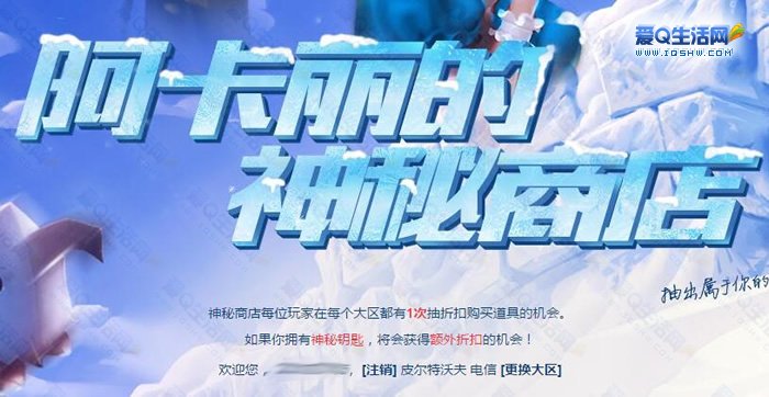 阿卡丽的神秘商店_阿卡丽的神秘商店_阿卡丽的神秘商店