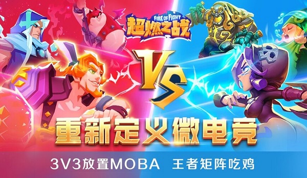 手机游戏手游_FPS MOBA手机游戏_手机游戏moba