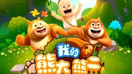 熊出没介绍_帮我找一些熊出没的_动画片熊出没介绍