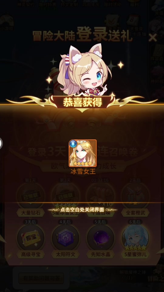 冰雪大冒险破解版_冰雪大冒险手机游戏下载_冰雪大冒险动画片