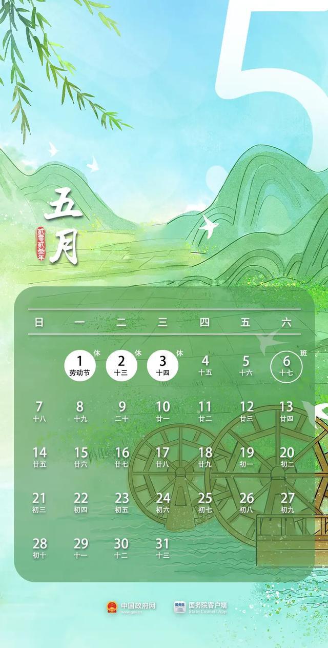2024年休假日历表_2022日历休假表_2024假期日历