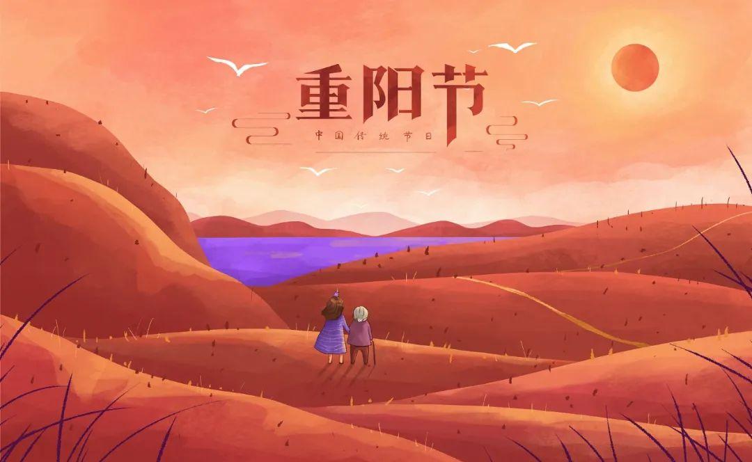重阳节的时候是什么_重阳节是什么时候_重阳节是撒节日