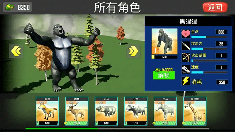 合成动物手机中文版_动物合成手机小游戏大全_合成大全动物手机游戏小说