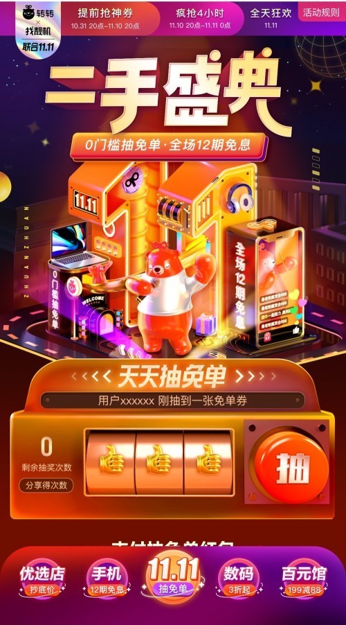 二手手机游戏机直播机价格_二手直播手机一般多少钱一个_二手直播设备全套价格