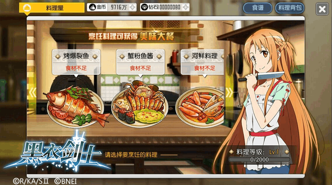 刀剑神域ol单机破解版_刀剑神域手游单机版_刀剑神域单机手机游戏