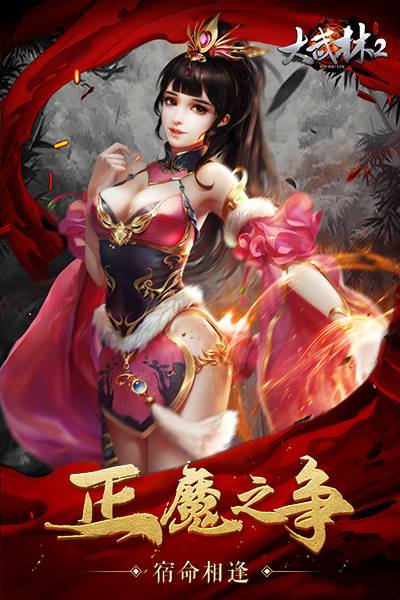 放置武侠_放置武侠游戏大全手机游戏_武侠放置类手游