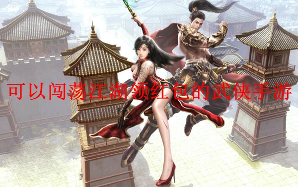 放置武侠_放置武侠游戏大全手机游戏_武侠放置类手游