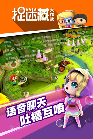 躲小孩的手机游戏叫什么_躲小孩叫手机游戏叫什么_躲小孩叫手机游戏怎么玩
