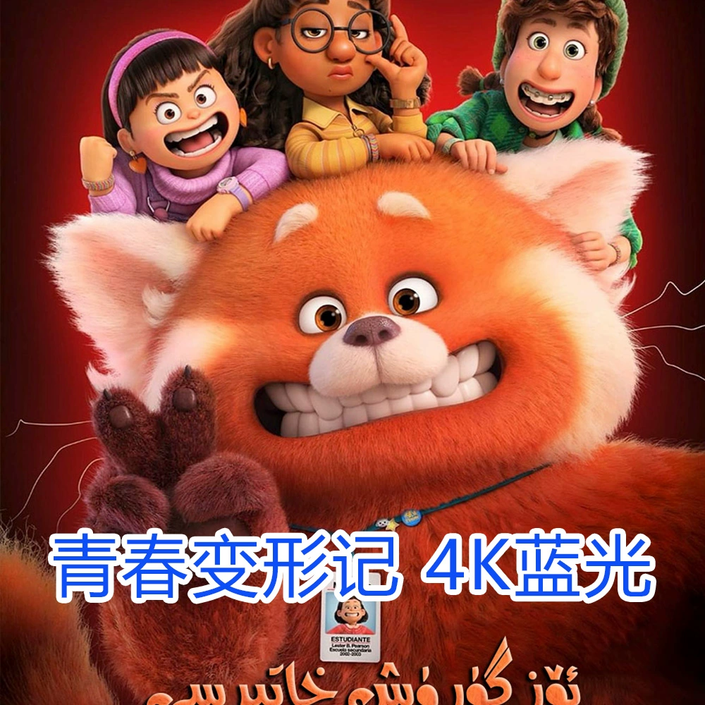 电影青春变形计_青春变形记电影_电影变形青春记免费观看