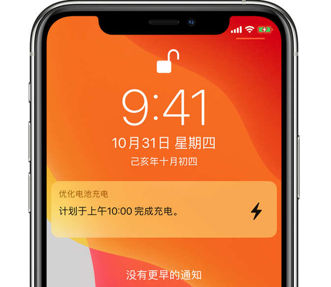 iphone充电不关闭屏幕_苹果充电关屏幕咋显示充电中_苹果充电亮屏关闭方法