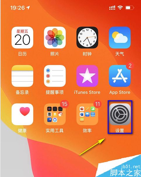 iphone充电不关闭屏幕_苹果充电亮屏关闭方法_苹果充电关屏幕咋显示充电中