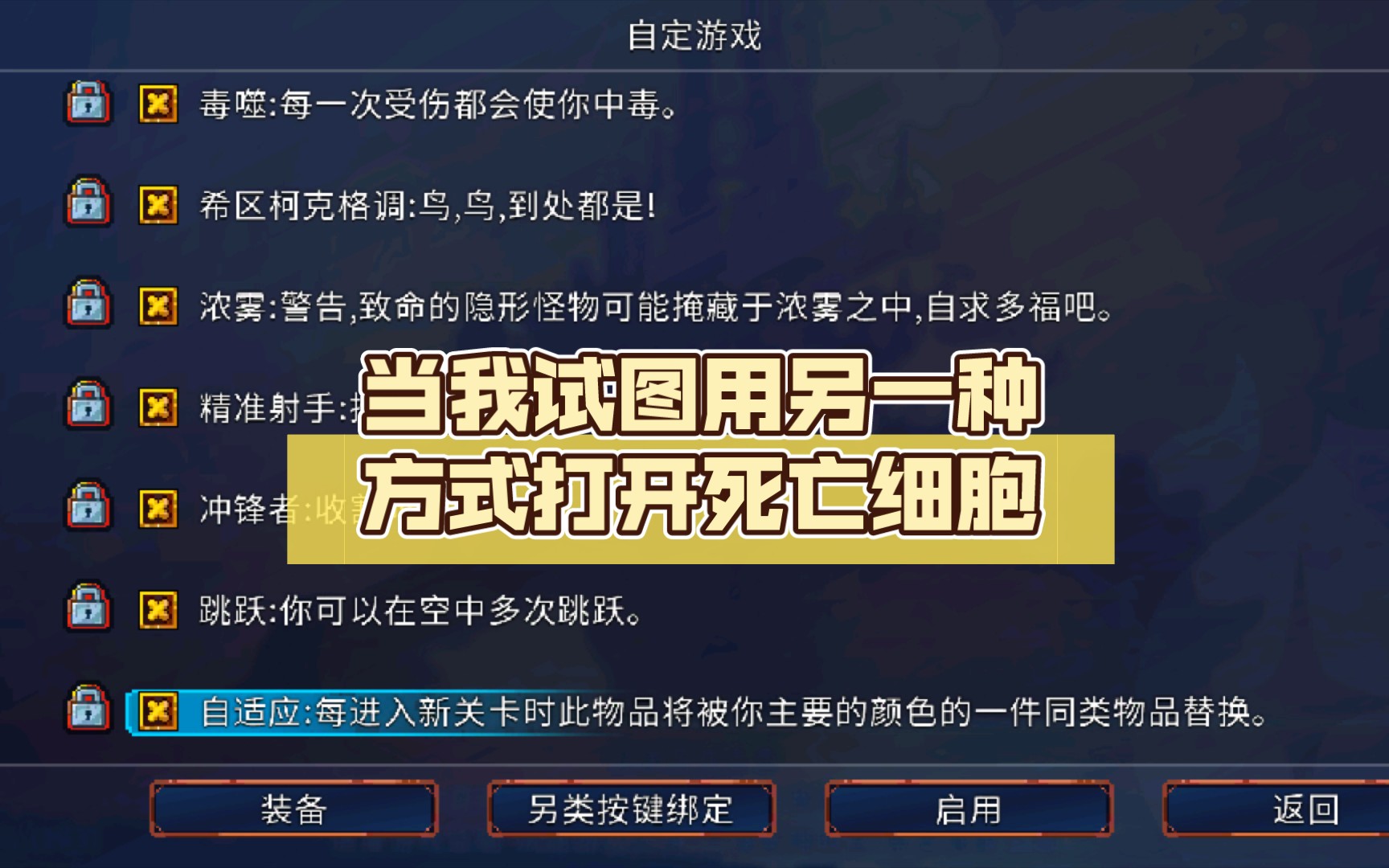 死亡细胞安卓最新版是多少_安卓细胞死亡版手机游戏叫什么_安卓手机版死亡细胞游戏