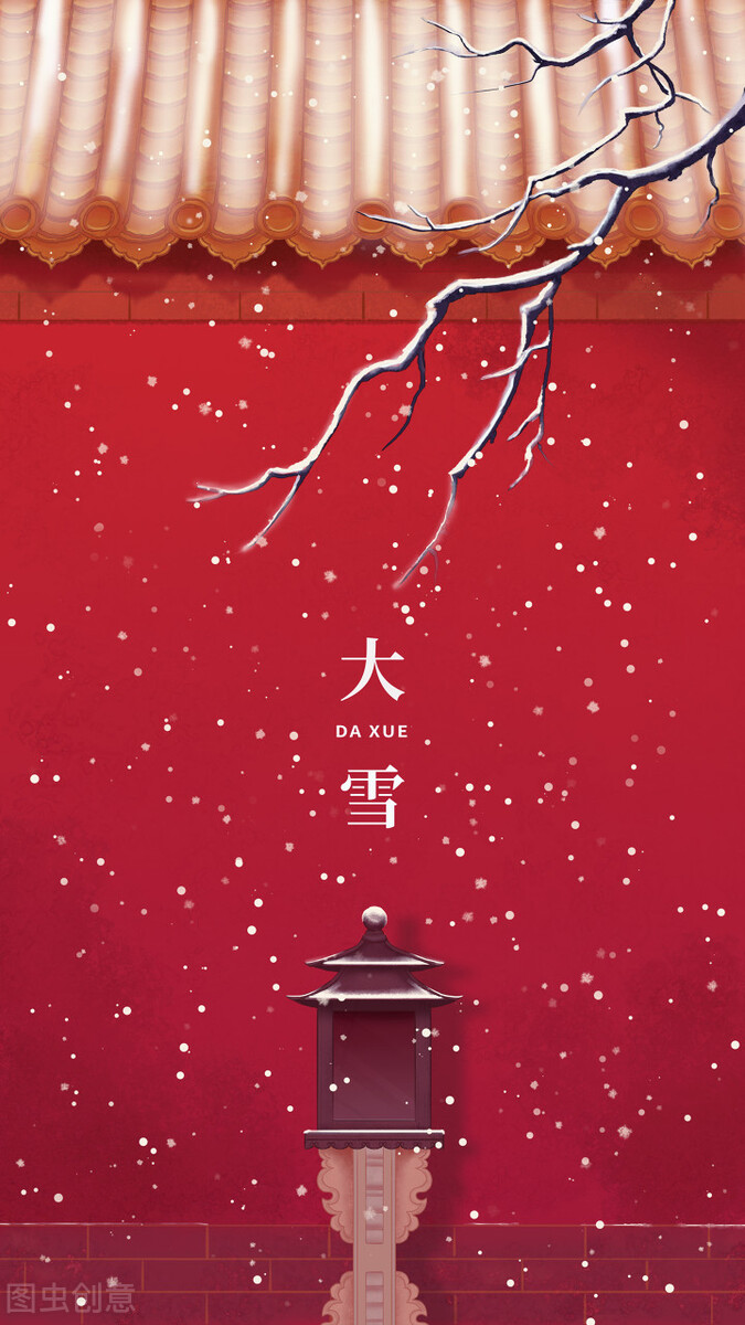 大雪节气_大雪节气出生的女孩_大雪节气的特点和风俗