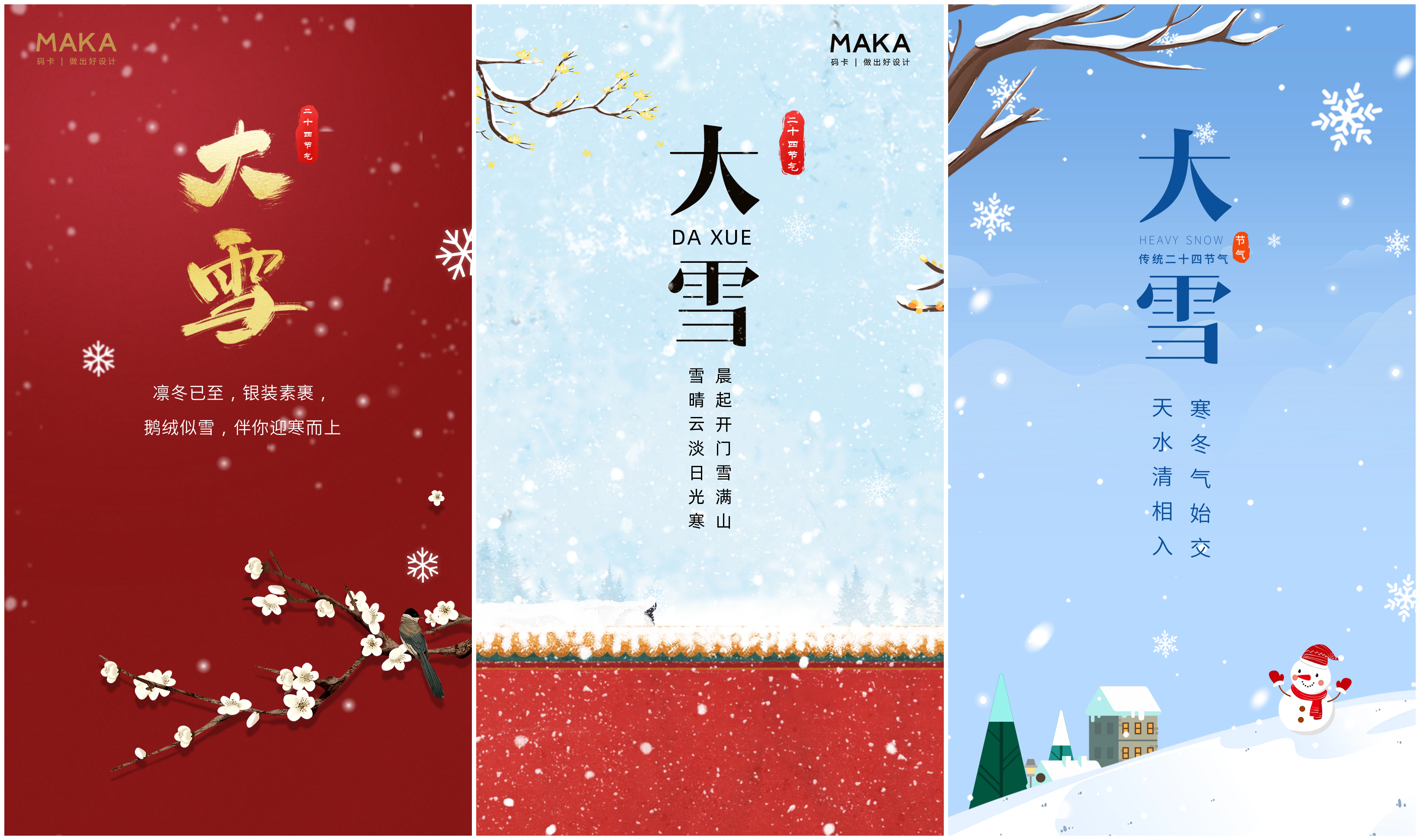 大雪节气出生的女孩_大雪节气_大雪节气的特点和风俗