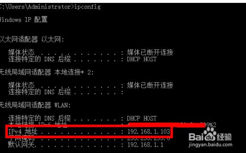 怎样查看电脑的ip地址_查看电脑地址_查看电脑地址cmd命令