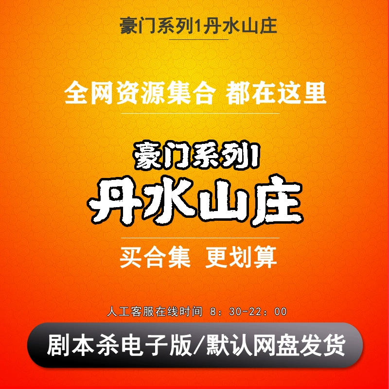 手机游戏剧本杀_剧本杀手游app_案件游戏剧本手机游戏