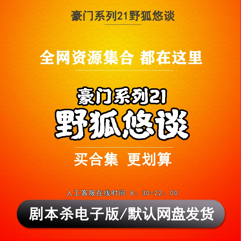 手机游戏剧本杀_剧本杀手游app_案件游戏剧本手机游戏