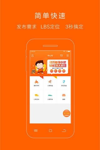 群发无忧app_无忧群发破解版_无忧群发助手下载